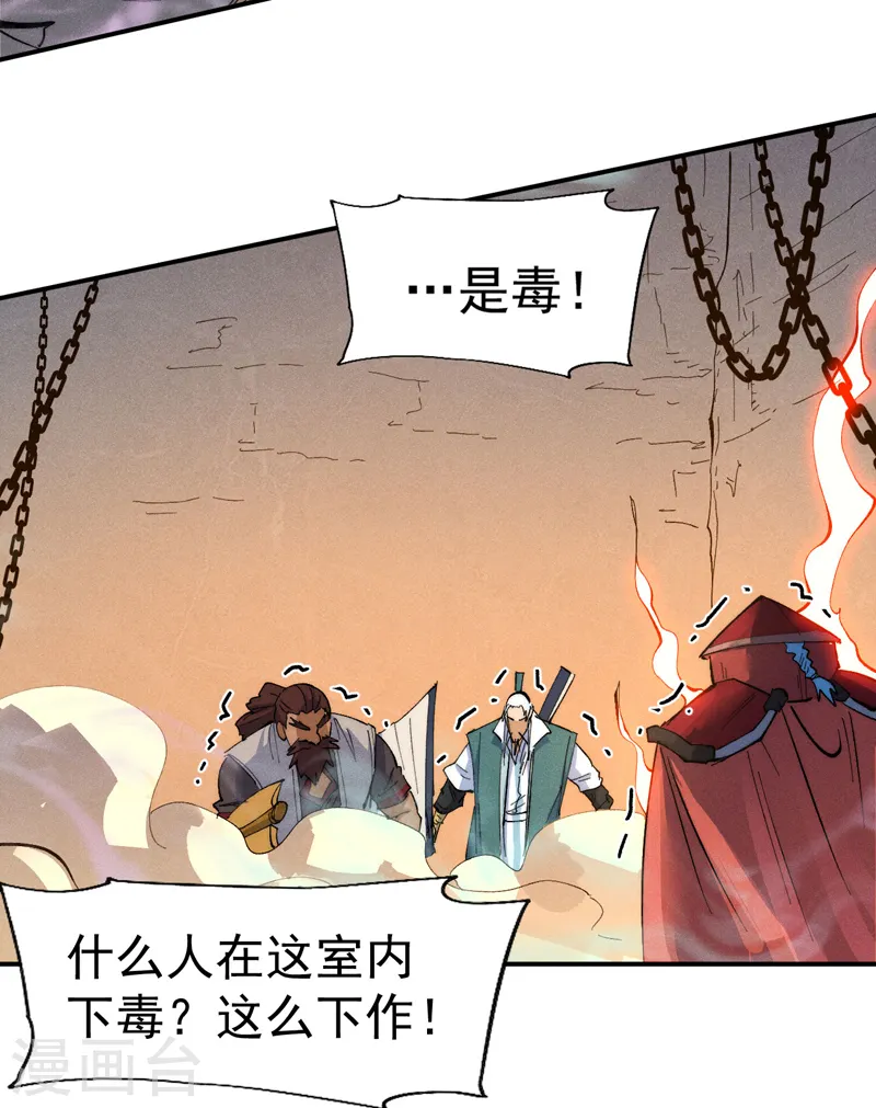 第99话 其利断金29