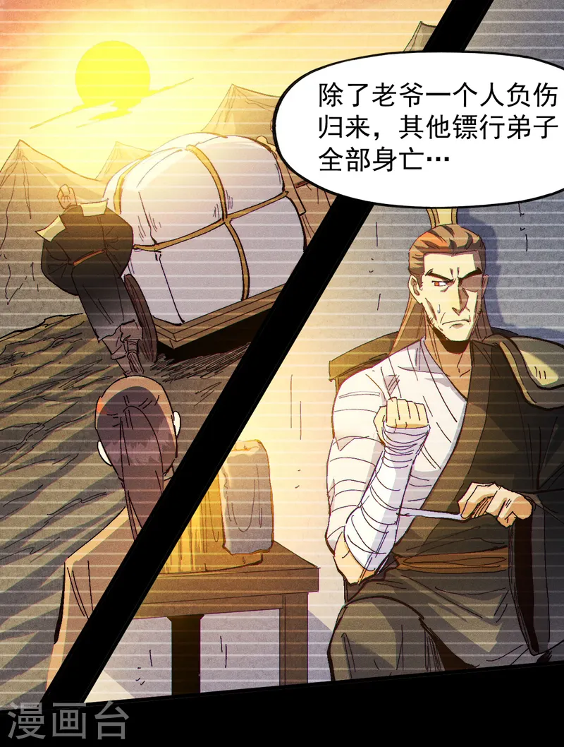 第186话 朱家传统23
