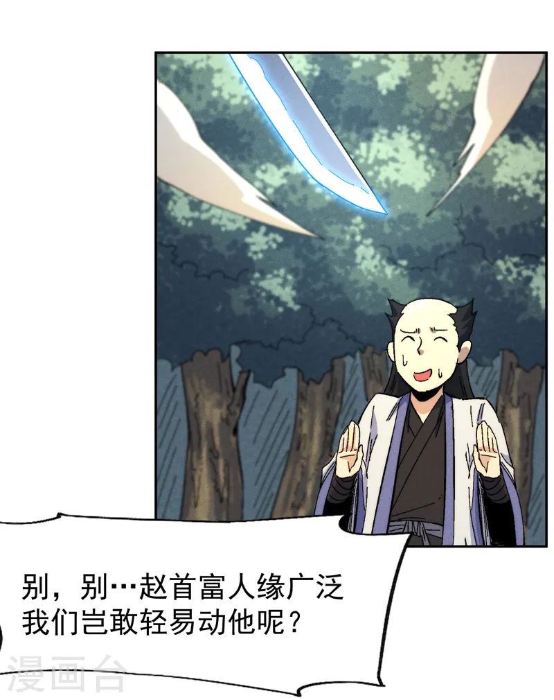 第159话 找花魁39
