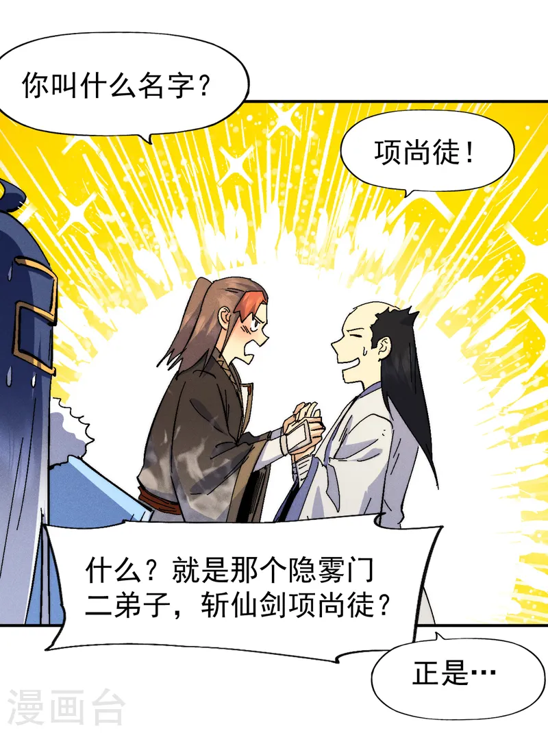 第159话 找花魁36