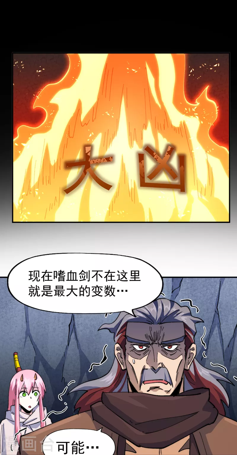 第129话 见鬼36