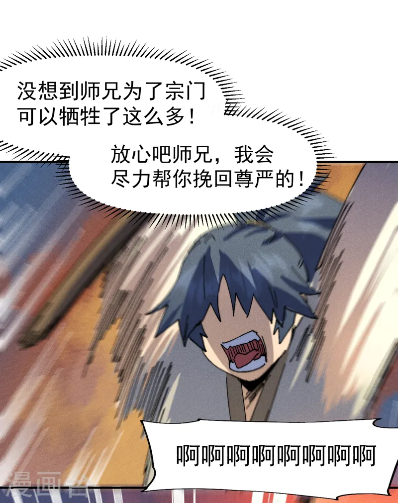 第168话 原来是师妹19