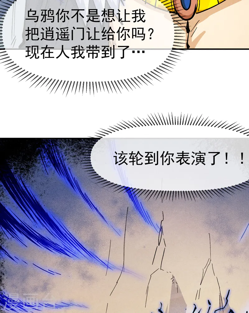 第92话 修罗本罗40