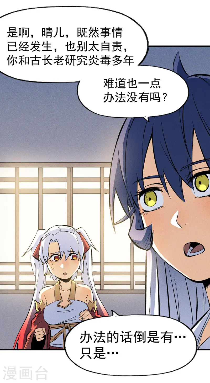 第15话 做师兄啦28