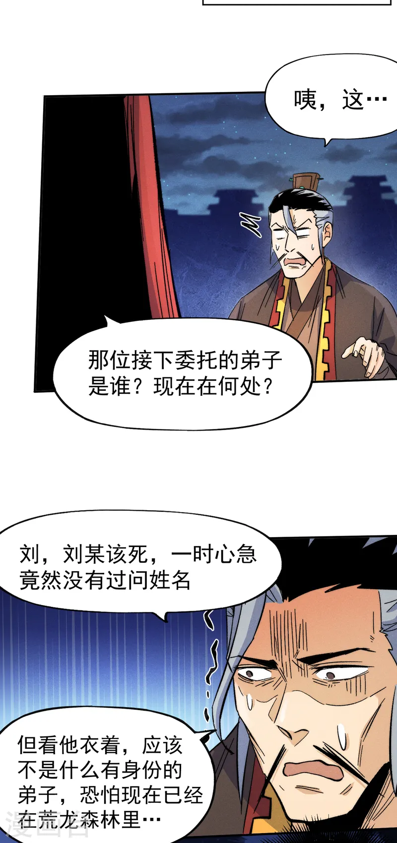 第70话 NPC出错了37