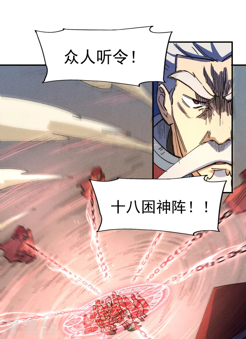 第104话 解毒丸发飙19