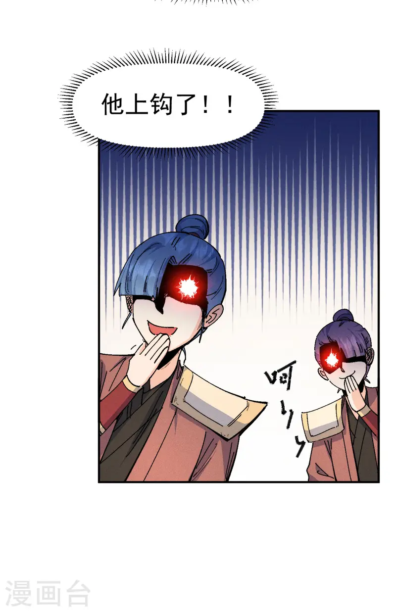 第171话 怎么又换人？22
