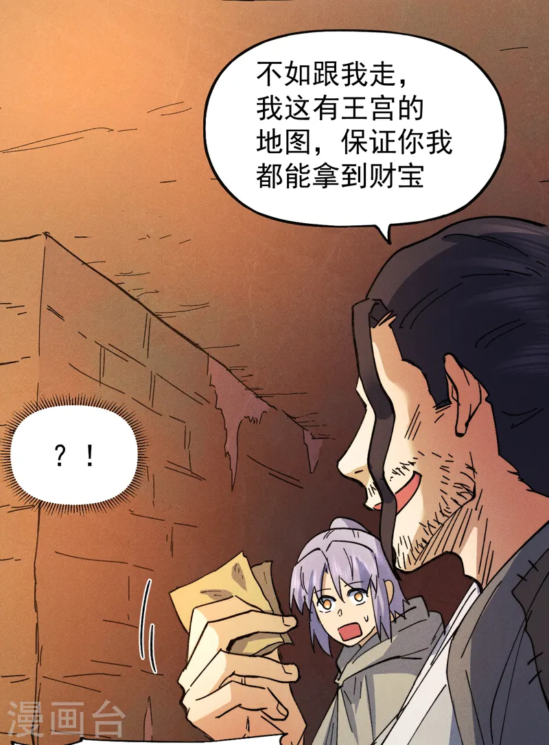 第90话 四帮围赵20