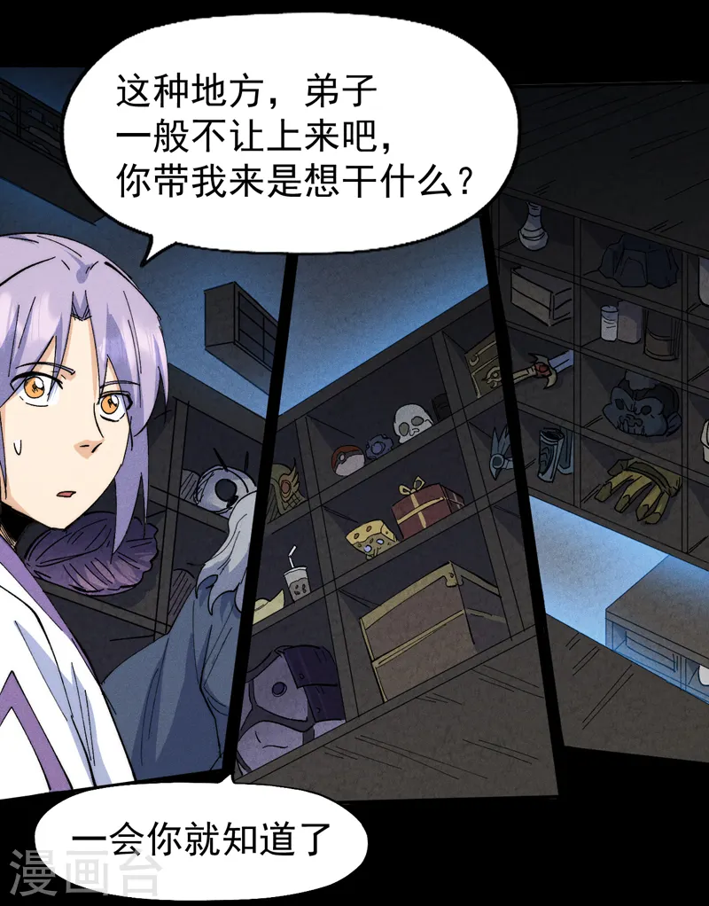 第132话 王八？36