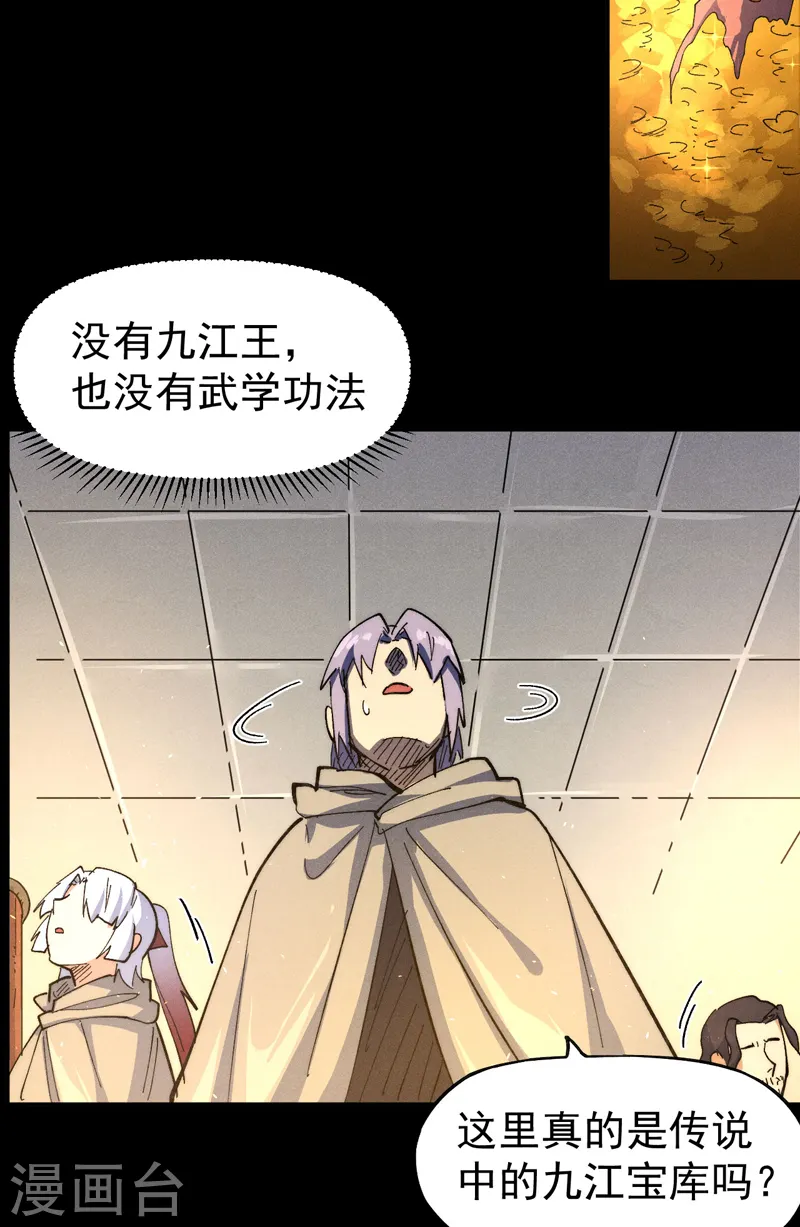 第101话 诈尸啦！14