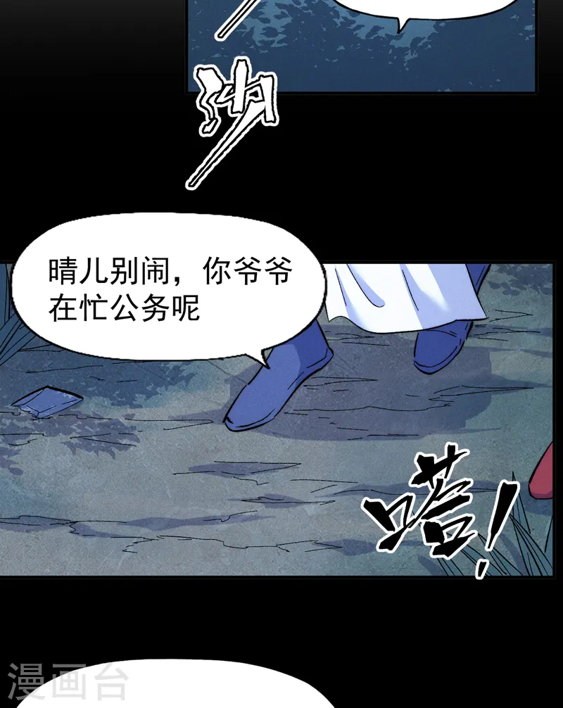 第59话 灵傀化形49