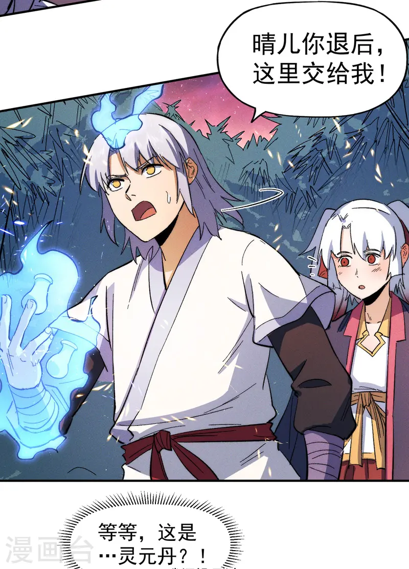 第50话 武灵之威9