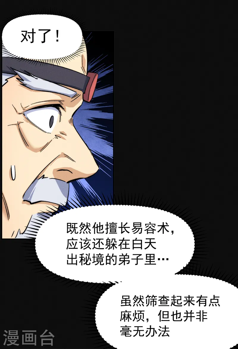 第60话 调查9