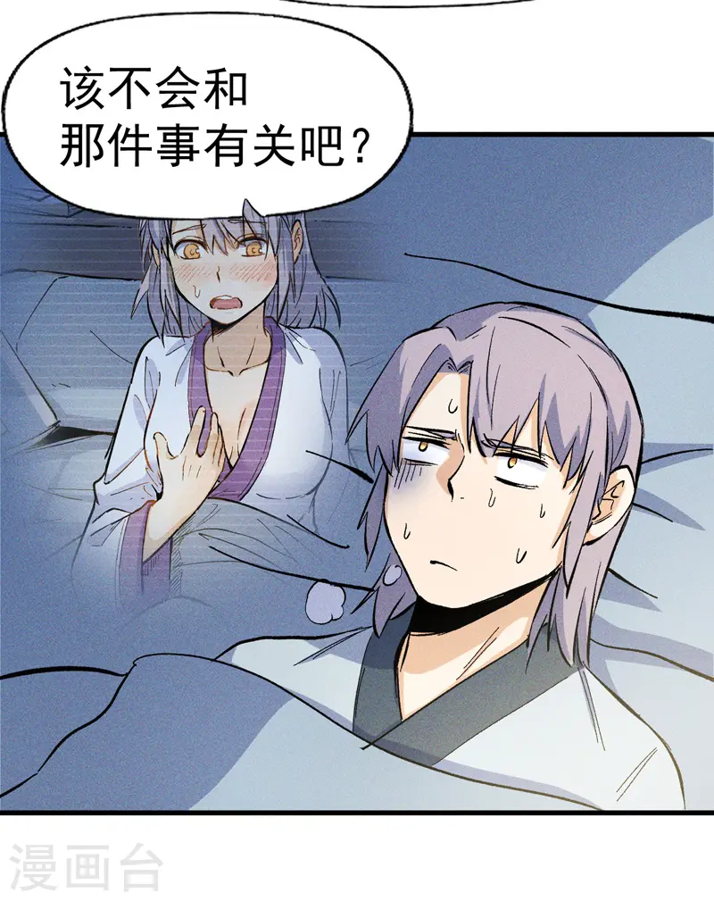 第15话 做师兄啦27