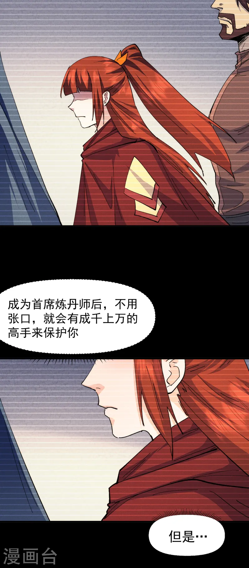 第175话 老毒物5