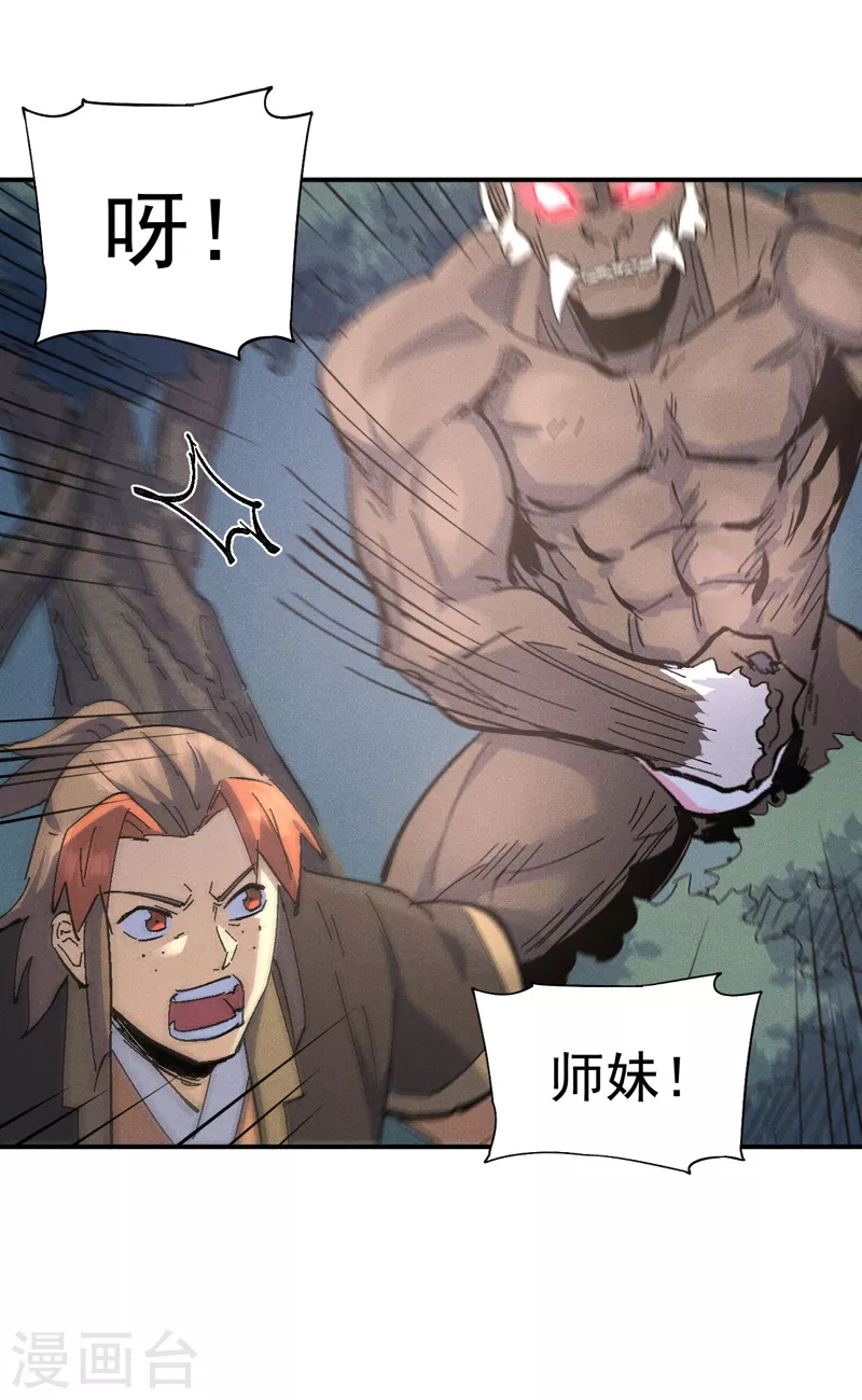 第118话 开小灶3