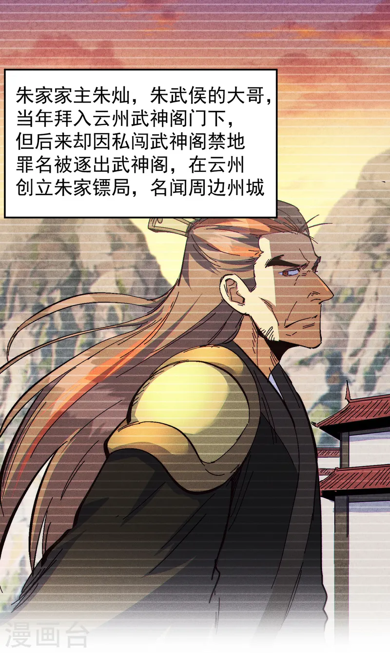 第186话 朱家传统20