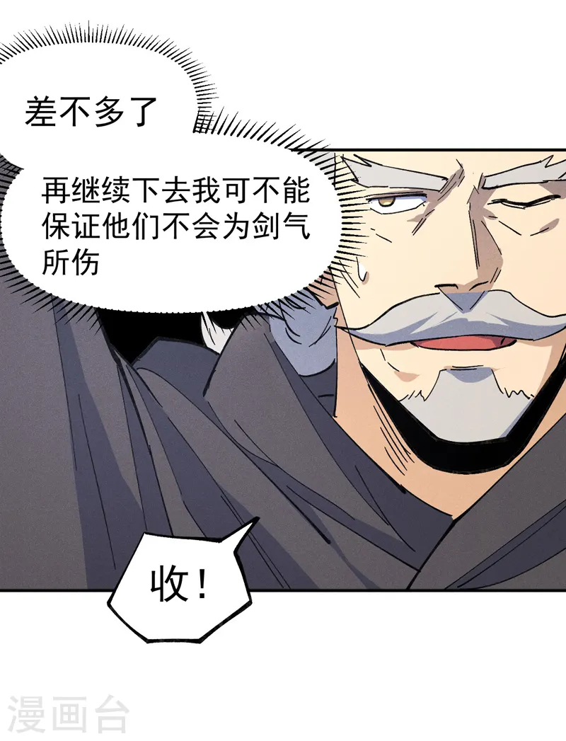 第118话 开小灶39