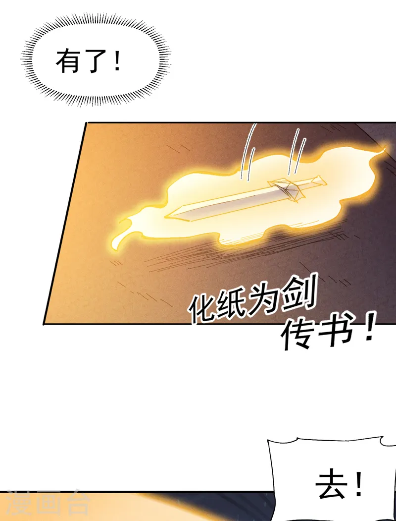 第160话 夸夸你36