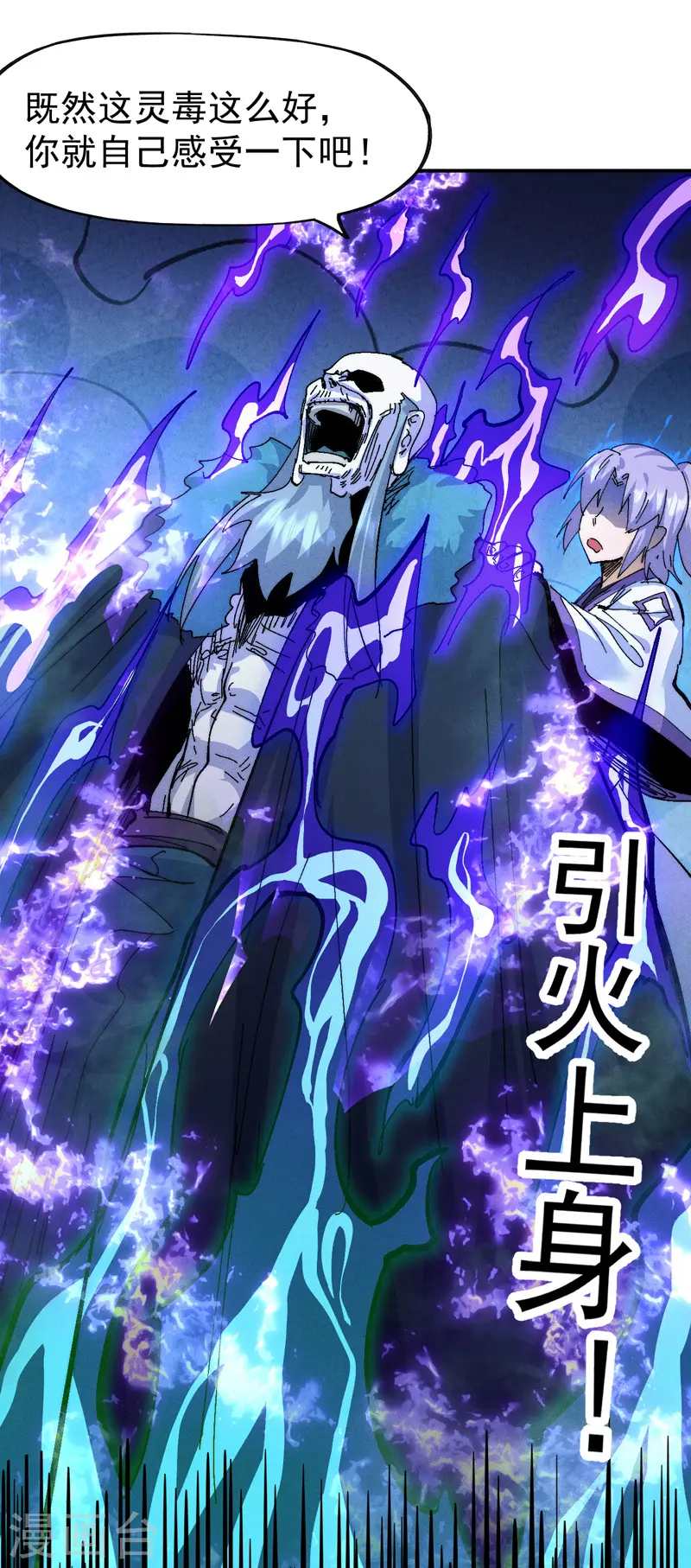 第176话 知道越多越危险35