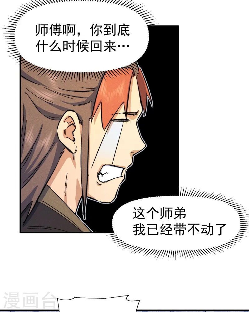 第56话 我是赵海棠33
