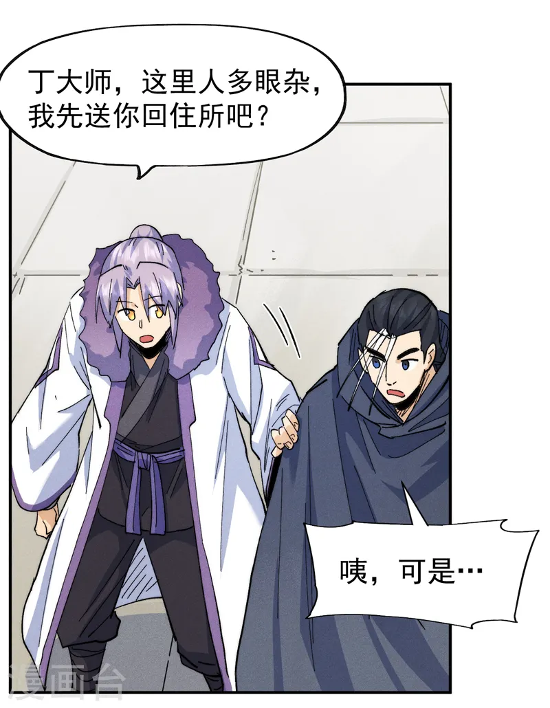 第145话 就要出来了11