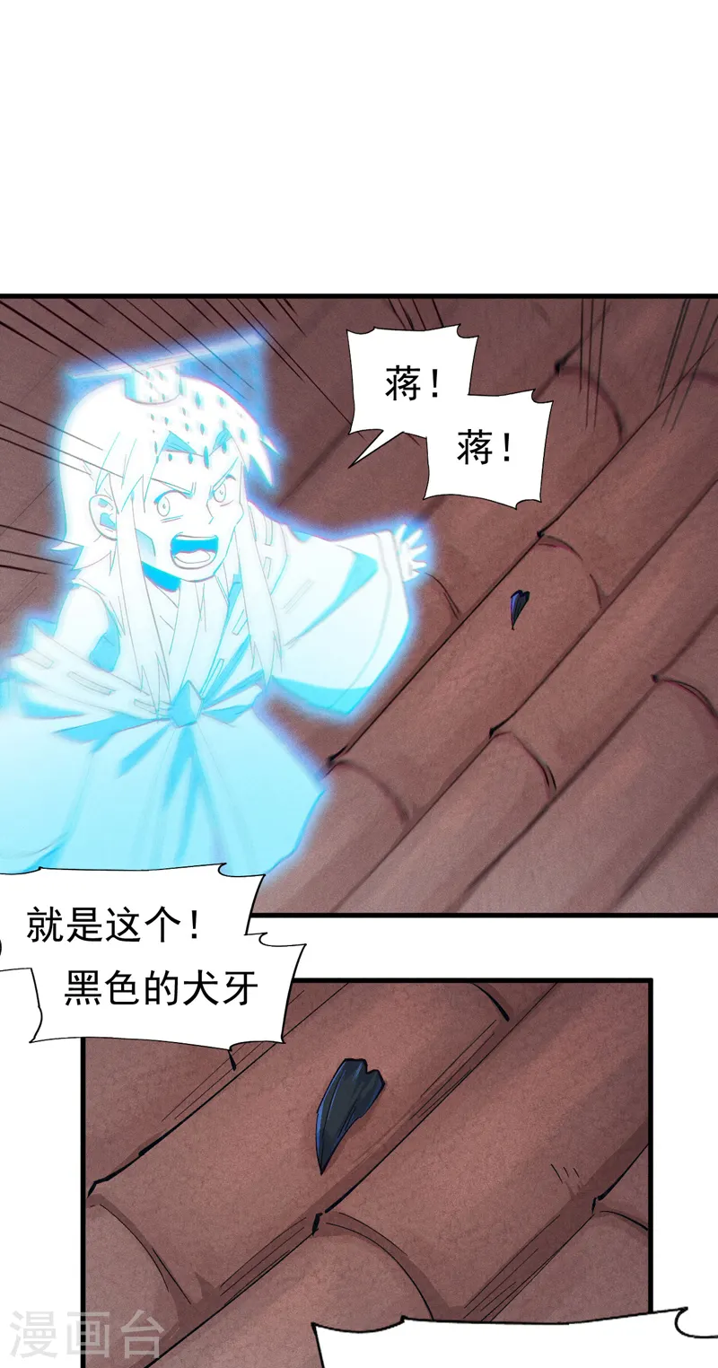 第187话 狗牙29