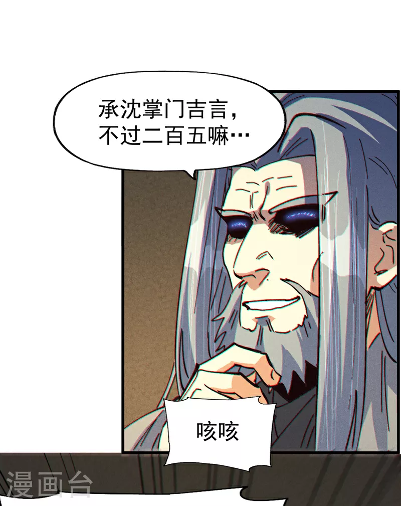 第208话 判决18