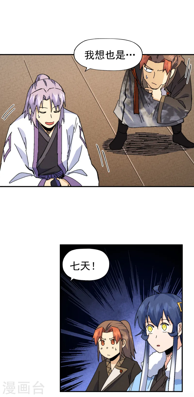 第161话 一定是骗局9