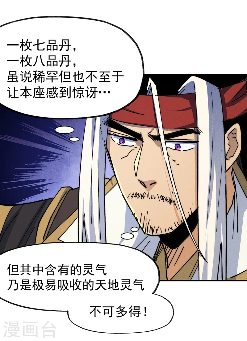 第145话 就要出来了17