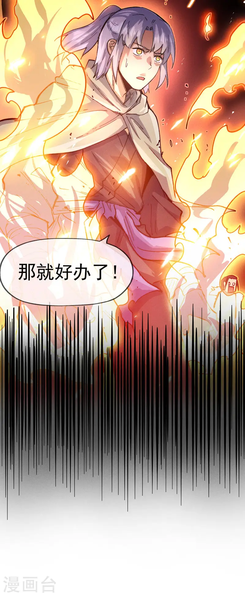 第91话 六欲修罗48