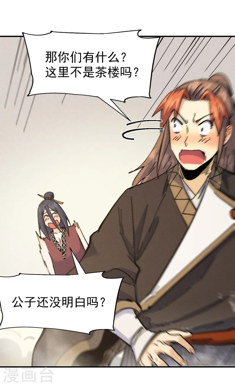 第150话 出入风月27
