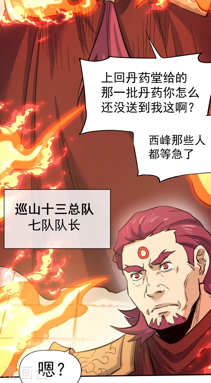 第81话 就是他打我10