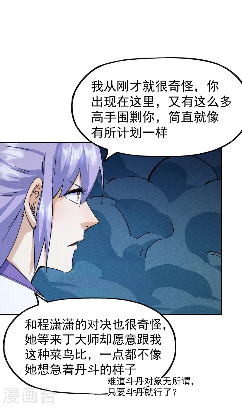 第176话 知道越多越危险28