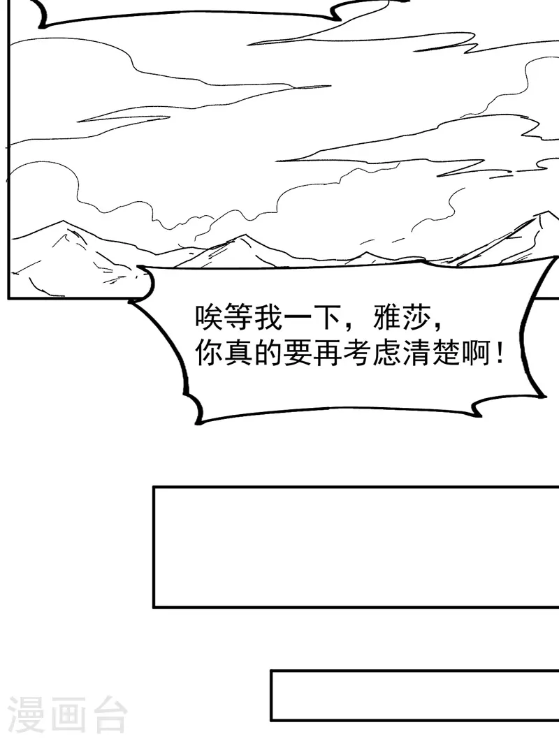 第113话 男主有了57