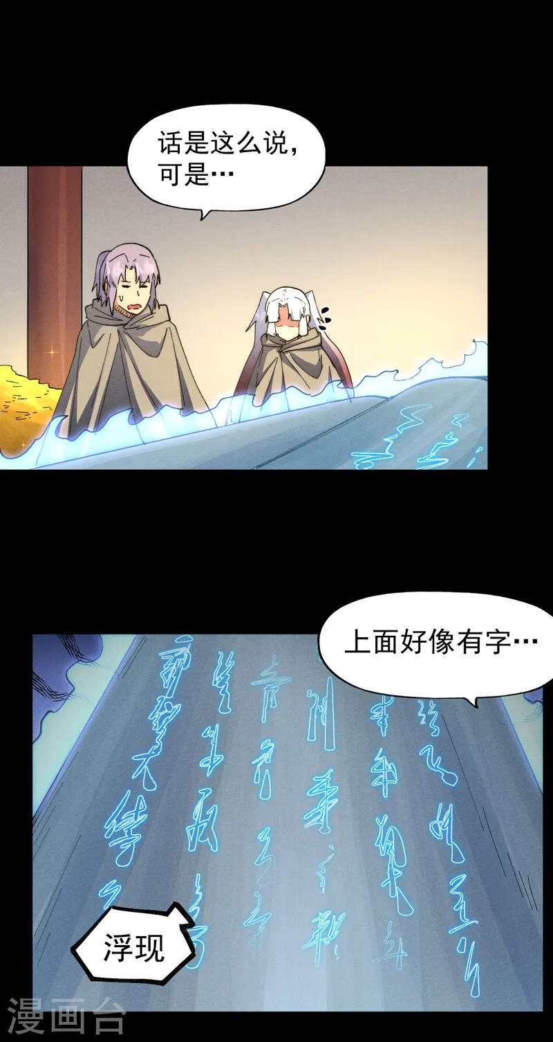第101话 诈尸啦！28