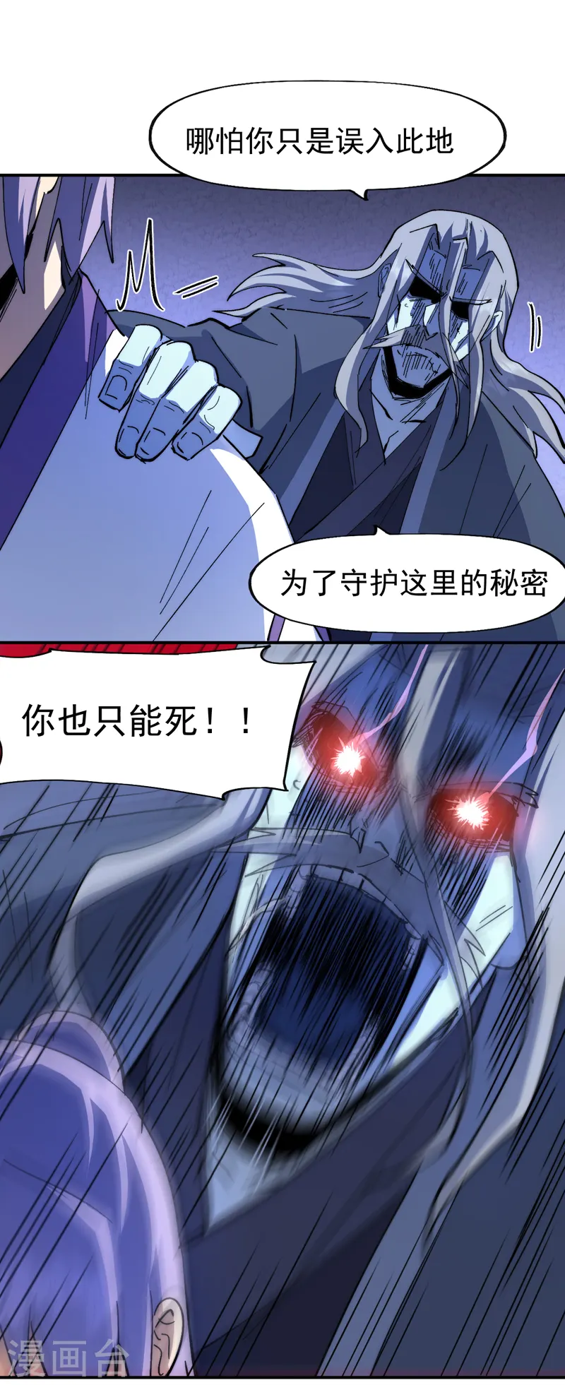 第129话 见鬼31