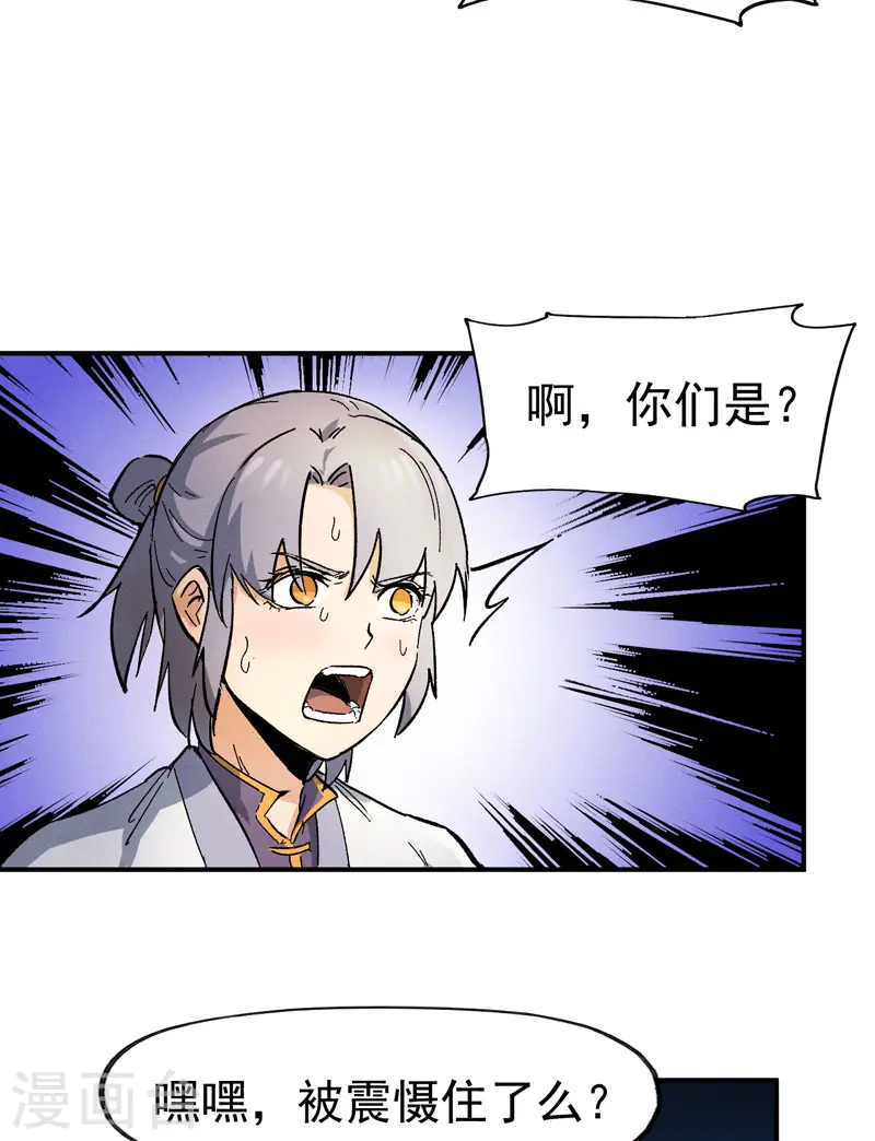 第29话 海棠花刺32