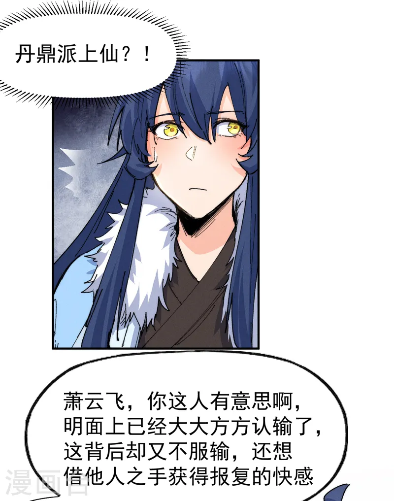 第169话 又见面了36