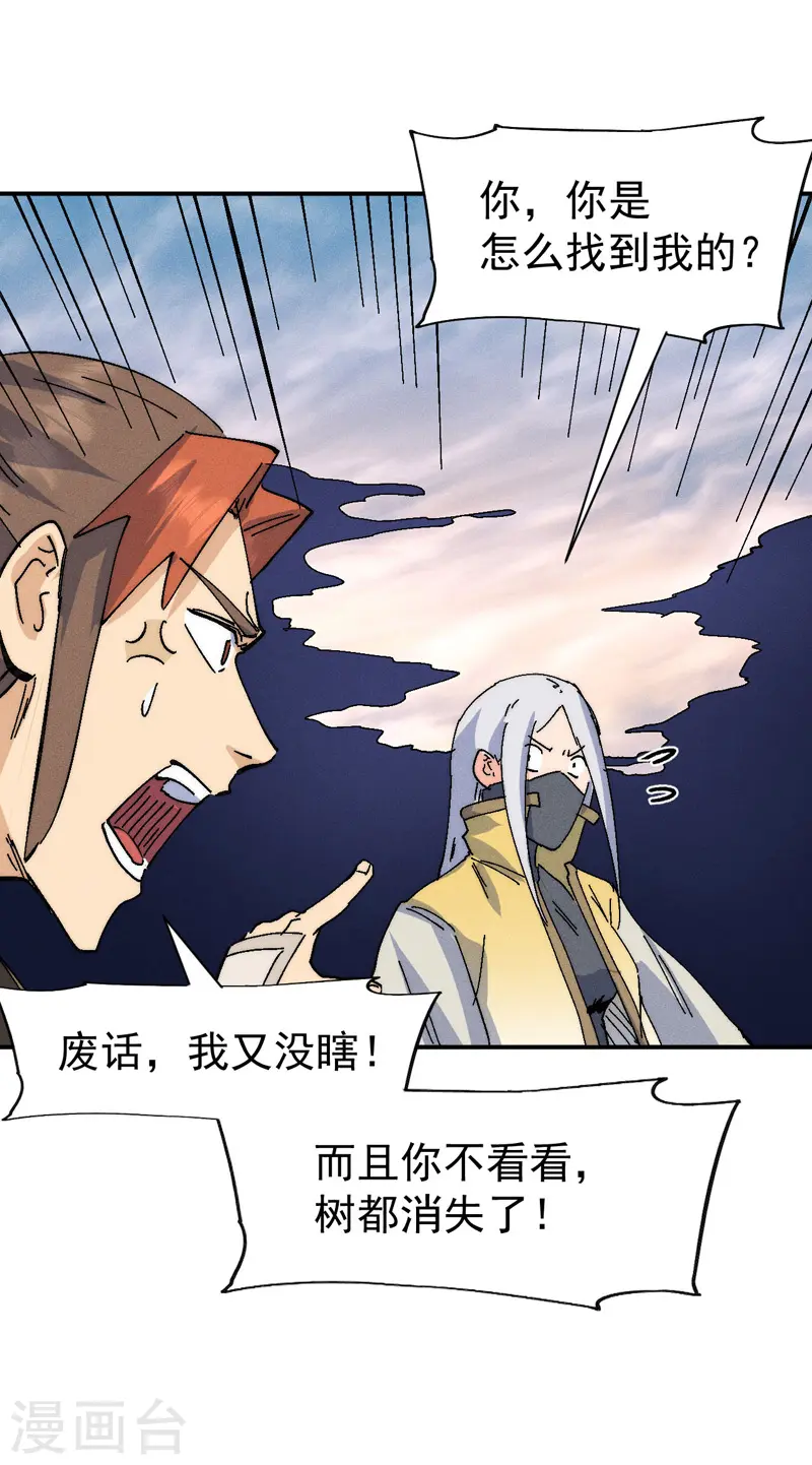第166话 你又没关门16