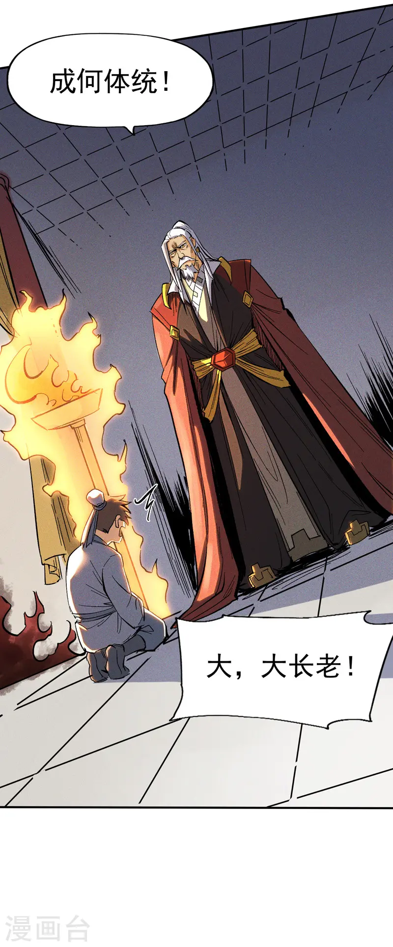 第15话 做师兄啦7