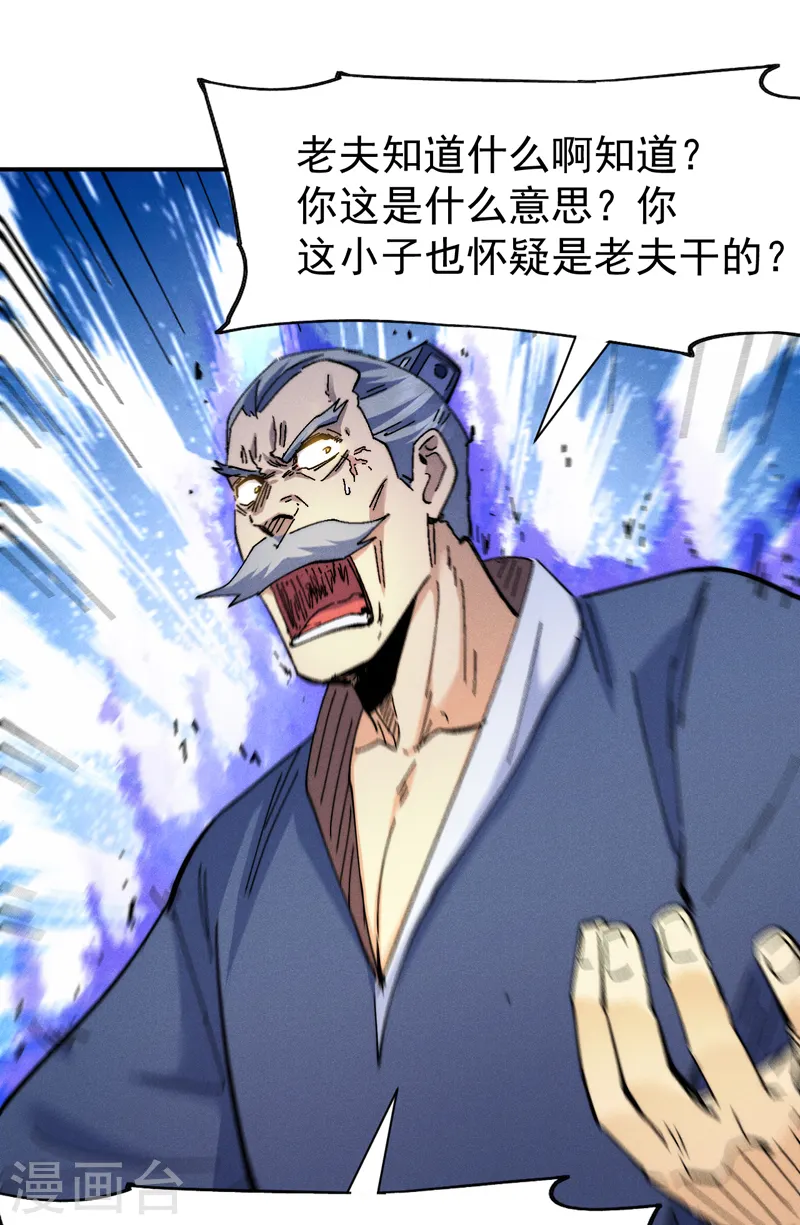 第153话 莱诺~33