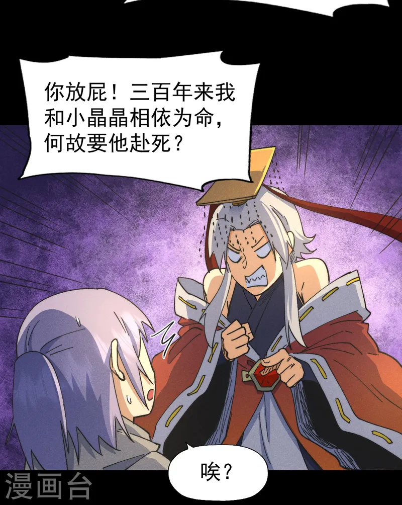 第102话 骗财骗色18