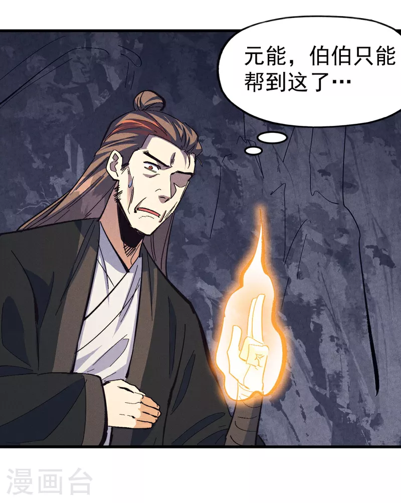 第193话 打不过21