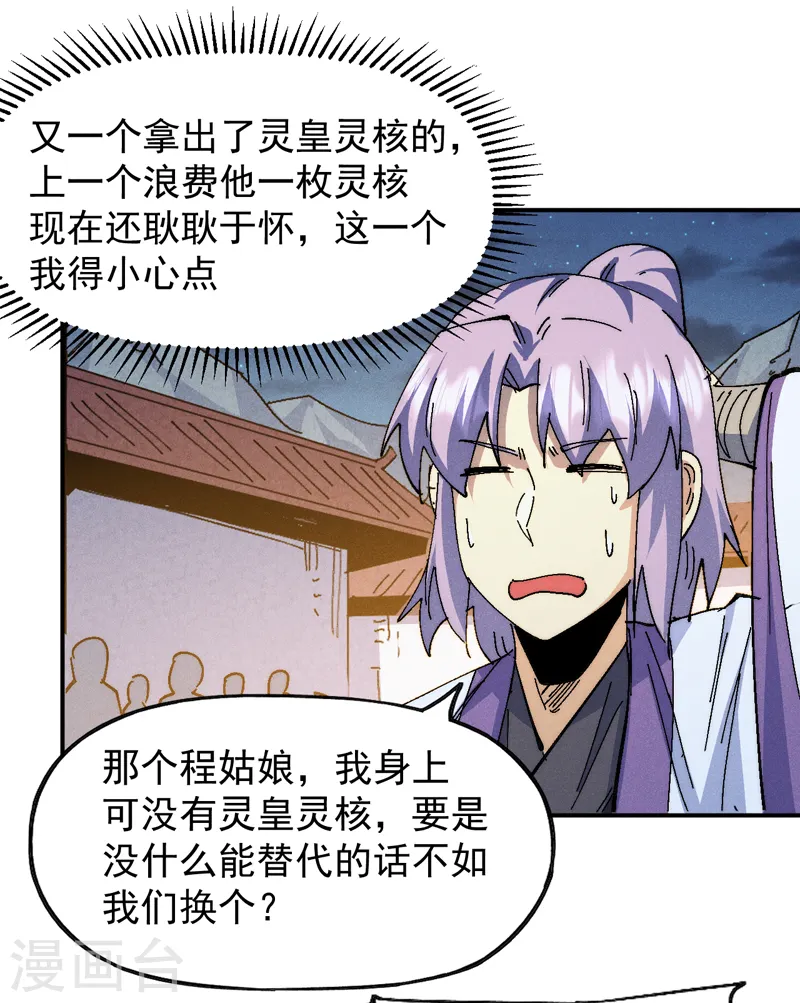 第173话 斗丹28