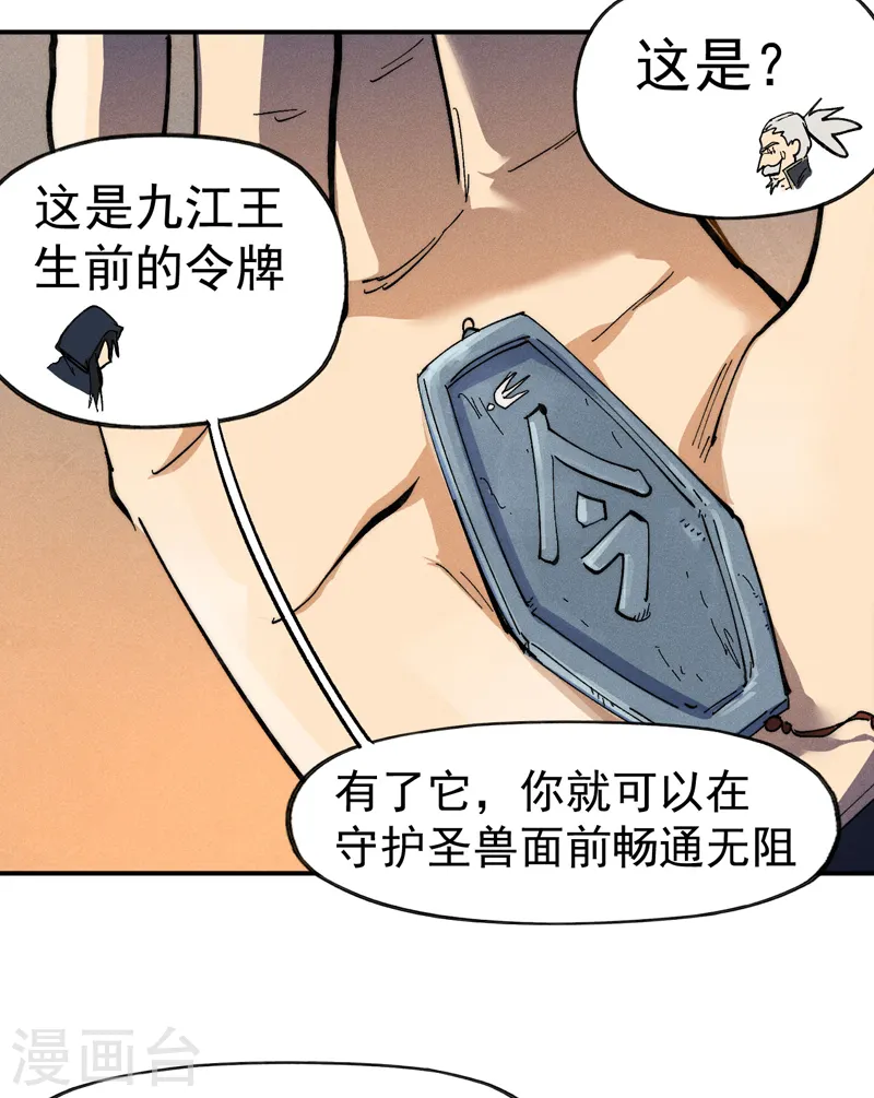 第99话 其利断金25