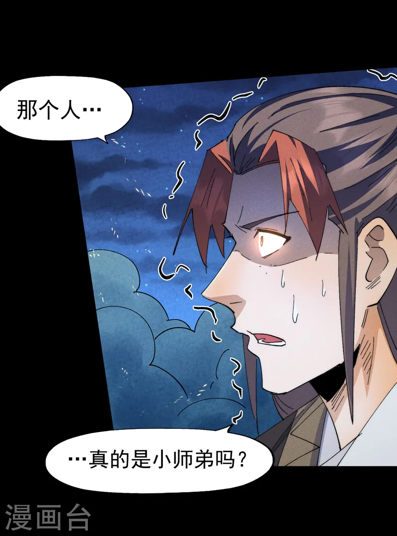 第178话 魔神君临22