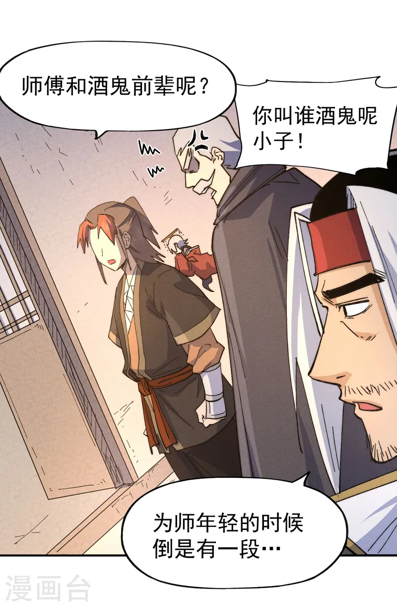 第116话 史上女主？40