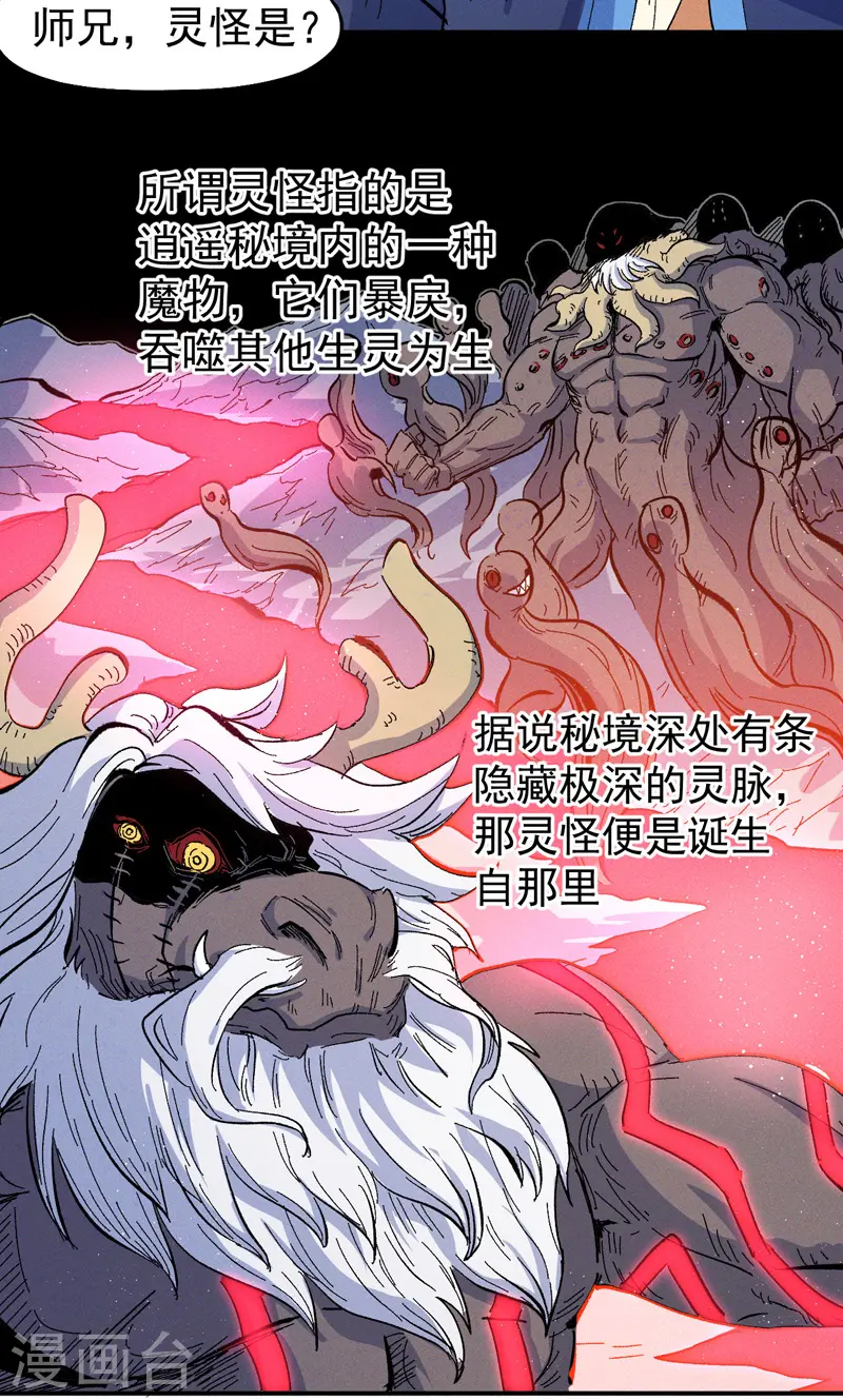 第35话 动员大会10