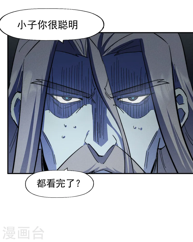 第132话 王八？30